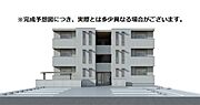 完成予想図