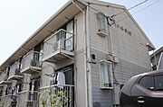 外観写真（昼）