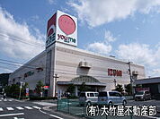 ゆめタウン井原まで1、299ｍ
