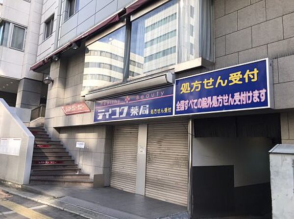 画像5:【ドラッグストア】テイコク薬局江坂店まで443ｍ