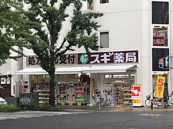 画像2:【ドラッグストア】スギドラッグ 南堀江店まで908ｍ