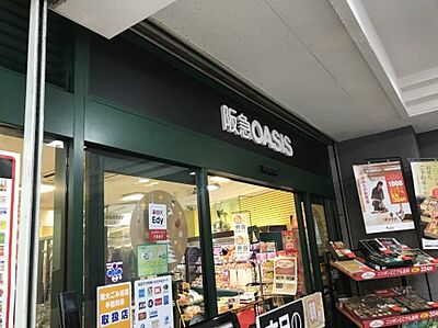 周辺：【スーパー】阪急オアシス 京橋店まで967ｍ