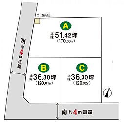 物件画像 所沢市山口　土地　B