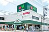 周辺：マルエツ初石店 1060m