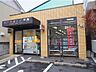 周辺：松戸大金平郵便局 860m