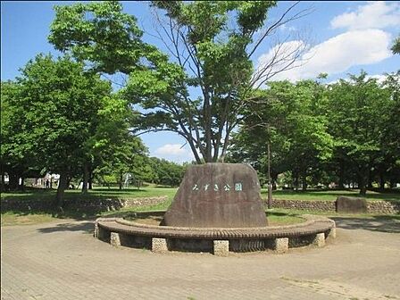 野田山崎公園(みずき公園) 1460m