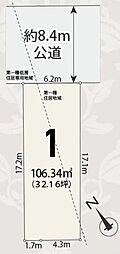 売土地 柏市西原1丁目