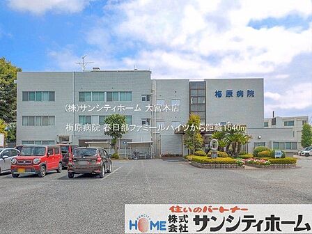 梅原病院 撮影日(2025-08-01) 1540m