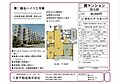 第2稲毛ハイツ5棟4階8.0万円