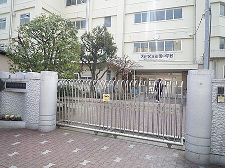 大田区立御園中学校 距離210m