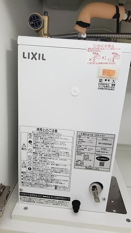 リフォーム時の室内:西暦2024年11月撮影