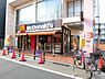 周辺：マクドナルド大森町店　距離４５０ｍ