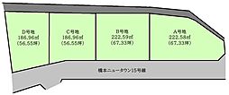 物件画像 橋本市胡麻生分譲地