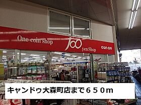 ｇｒａｃｅ　ＳＫ・ｔｒｏｉｓ 301 ｜ 東京都大田区大森東２丁目30番20号（賃貸マンション1K・3階・27.78㎡） その15