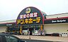 周辺：ドン・キホーテコスタ行橋店まで1、496ｍ