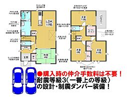 物件画像 エムズコート北花田（南花田町）全７区画新築一戸建・