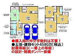上野芝駅 4,580万円
