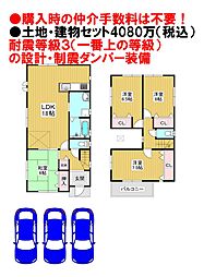 物件画像 エムズコート金剛（高辺台1丁）敷地５８坪新築一戸建・