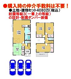 物件画像 エムズコート金剛（高辺台1丁）敷地５８坪新築一戸建・