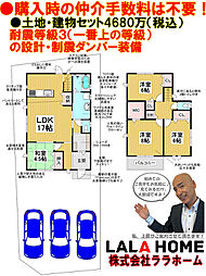 物件画像 エムズコート北野田(大美野)売土地 2区画・