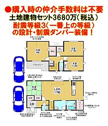 物件画像 エムズコート泉ヶ丘(晴美台1丁)全2区画新築一戸建て・