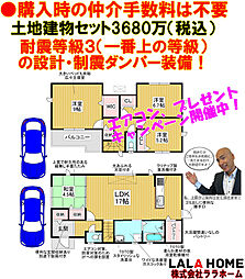 物件画像 エムズコート泉ヶ丘(晴美台1丁)全2区画新築一戸建て・