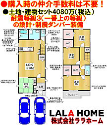物件画像 エムズコート光明池(新檜尾台4丁)土地・