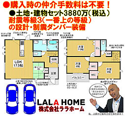 物件画像 エムズコート泉ヶ丘（三原台４丁）新築一戸建て全２区画・