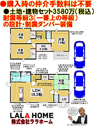 物件画像 エムズコート泉ヶ丘（若松台３丁）全３区画・