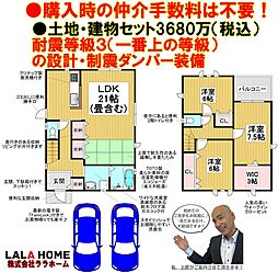 物件画像 エムズコート栂美木多（庭代台１丁）全２区画新築一戸建て・