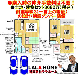 物件画像 エムズコート栂美木多(庭代台1丁)全2区画新築一戸建て・