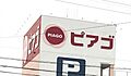 鷹津内科・循環...