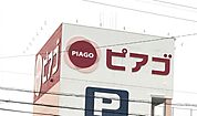 鷹津内科・循環器内科まで　128m　徒歩約2分
