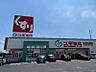 周辺：スギドラッグ戸田店まで　685m　徒歩約9分 