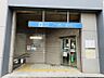 周辺：中村公園駅まで　1600m　徒歩約20分●元々東山線の起点であったこともあり、改札外には小さな地下街の跡があります。バスターミナルが整備されており、名鉄バスも乗り入れています。