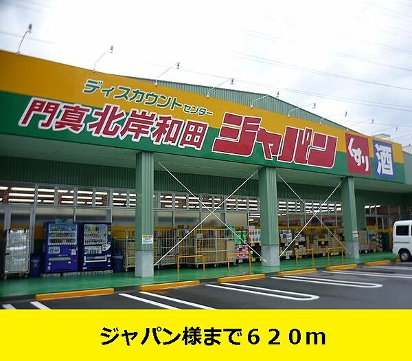 大阪府門真市島頭４丁目(賃貸マンション1LDK・2階・34.80㎡)の写真 その16