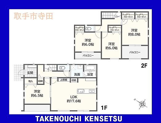 間取り 取手市寺田