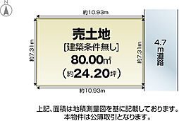 物件画像 門真市北島町　売土地