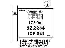 物件画像 売土地
