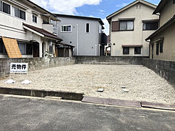 物件画像 売地
