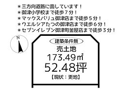 物件画像 売地