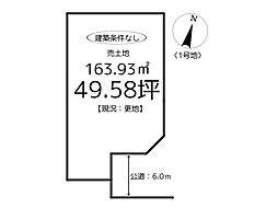 物件画像 売地