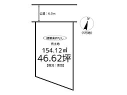 物件画像 売地