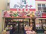 周辺：【スーパー】ジャストミート用田店まで544ｍ