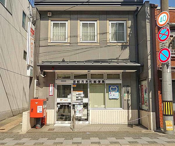画像14:京都月見町郵便局まで150m