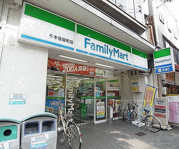 画像30:ファミリーマート千本笹屋町店まで46m