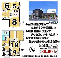 物件画像 タマタウン昭和中央3号地　新築戸建