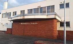 周辺施設の画像