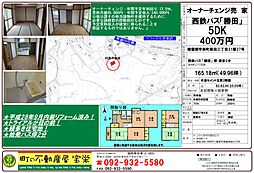 物件画像 宇美町原田オーナーチェンジ物件