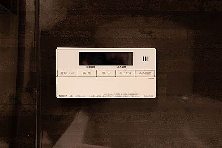 給湯スイッチ